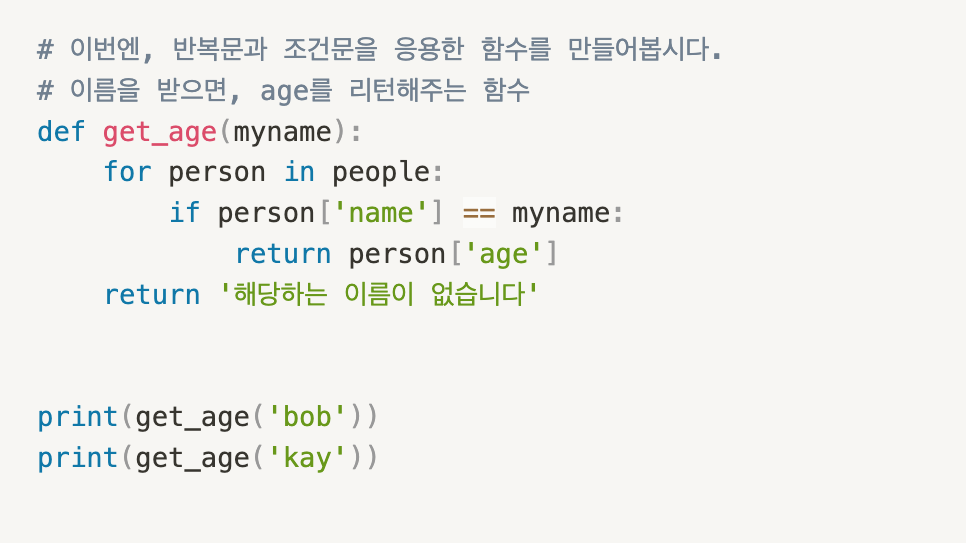 스파르타 즉문즉답